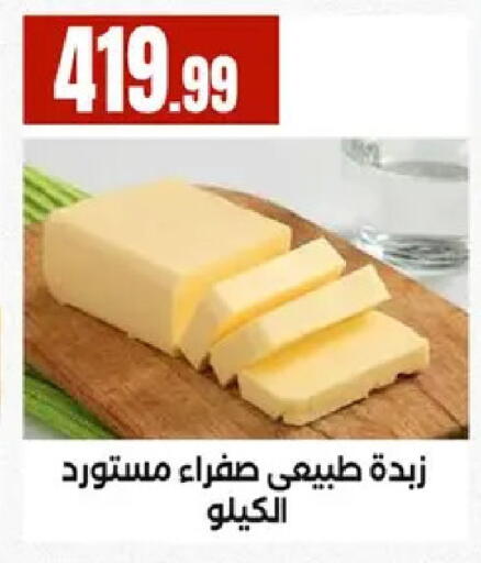 available at مارت فيل in Egypt - القاهرة