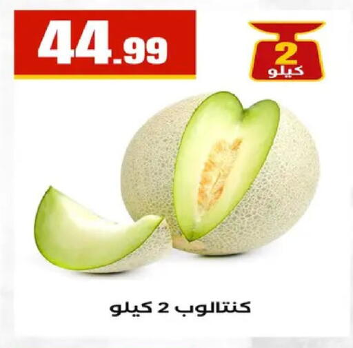 available at مارت فيل in Egypt - القاهرة