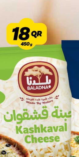 available at سنومارت in قطر - الشمال