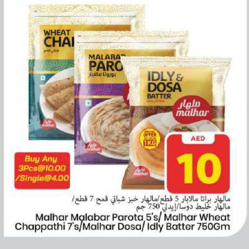 available at مارك & سيف in الإمارات العربية المتحدة , الامارات - الشارقة / عجمان