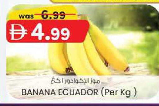 Banana from Ecuador available at ك. إم. هايبرماركت in الإمارات العربية المتحدة , الامارات - الشارقة / عجمان