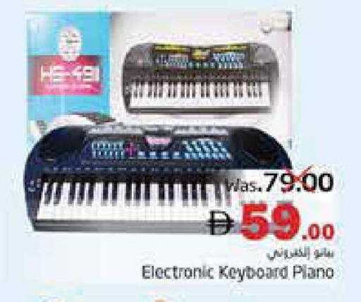 available at Pasons Hypermarket in UAE - Fujairah