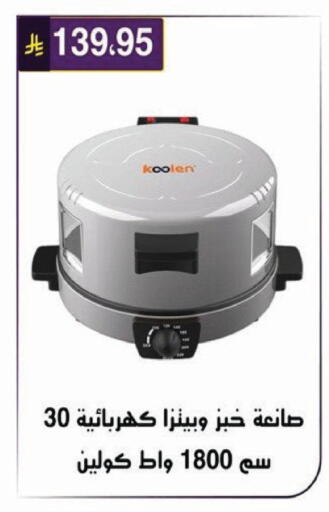 available at الحسين توب أب in مملكة العربية السعودية, السعودية, سعودية - الرياض