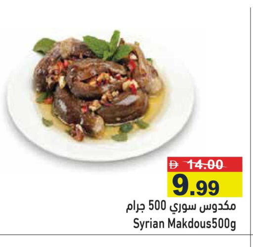 available at أسواق رامز in الإمارات العربية المتحدة , الامارات - رَأْس ٱلْخَيْمَة