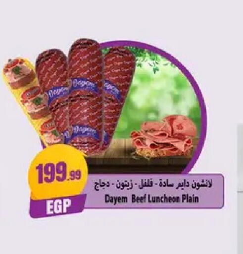 available at مارت فيل in Egypt - القاهرة