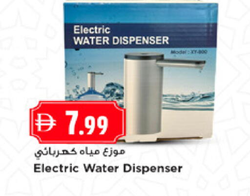 available at نيومارت هايبرماركت in الإمارات العربية المتحدة , الامارات - الشارقة / عجمان