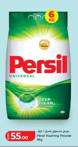 available at لولو هايبرماركت in قطر - الوكرة