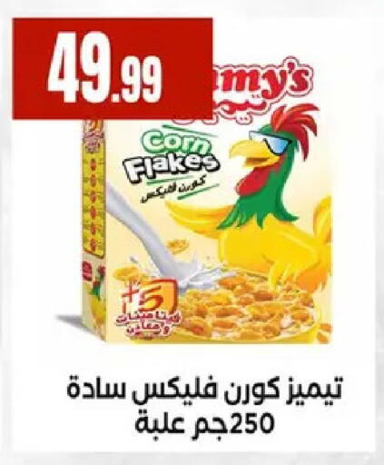 available at مارت فيل in Egypt - القاهرة