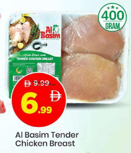 available at Mark & Save in UAE - Sharjah / Ajman