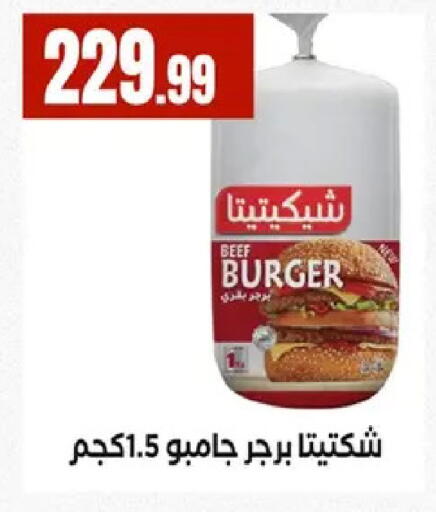available at MartVille in Egypt - Cairo