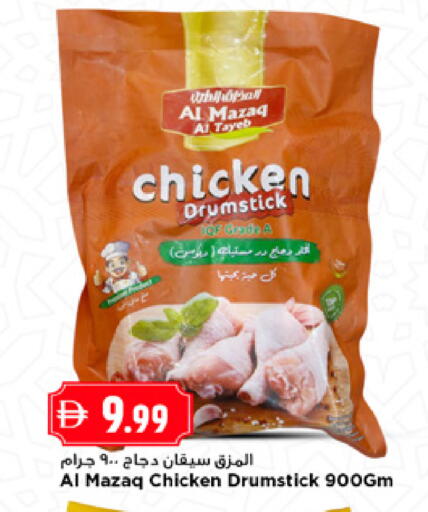 available at نيومارت هايبرماركت in الإمارات العربية المتحدة , الامارات - الشارقة / عجمان