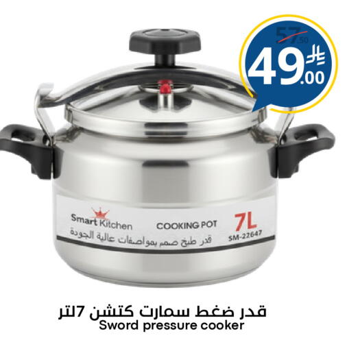 available at Nasim Almouj in KSA, Saudi Arabia, Saudi - Riyadh