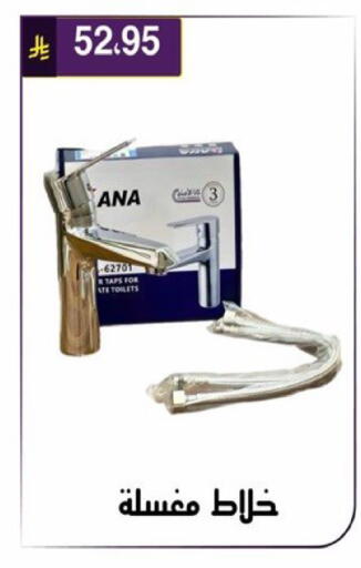 available at الحسين توب أب in مملكة العربية السعودية, السعودية, سعودية - الرياض