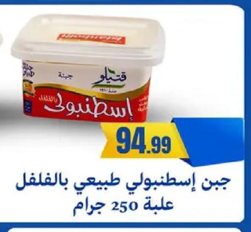 available at مارت فيل in Egypt - القاهرة