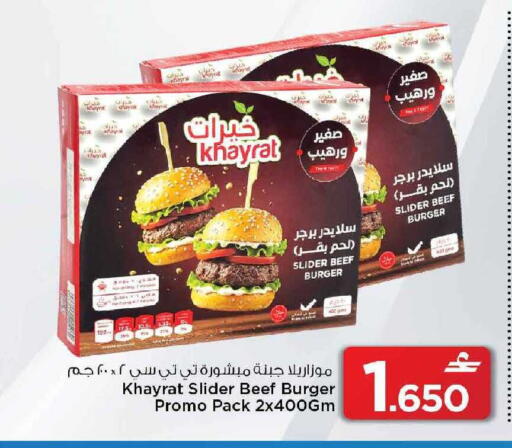 available at مارك & سايف in عُمان - مسقط‎