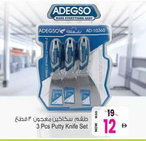 available at أنصار جاليري in الإمارات العربية المتحدة , الامارات - دبي