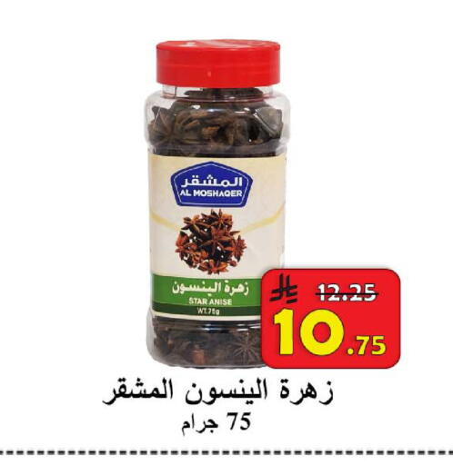 Star Anise available at شركة محمد فهد العلي وشركاؤه in مملكة العربية السعودية, السعودية, سعودية - الأحساء‎