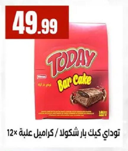 available at مارت فيل in Egypt - القاهرة