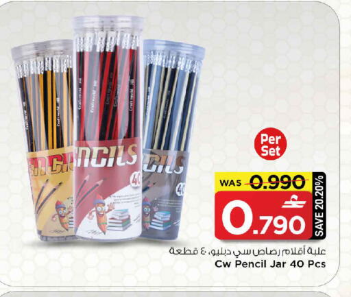 available at MARK & SAVE in Oman - Sohar