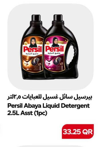 available at سنومارت in قطر - الشمال