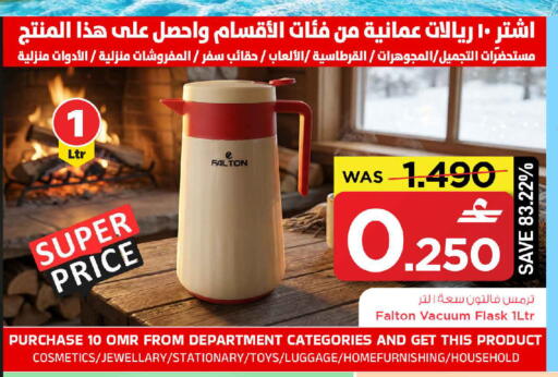 available at MARK & SAVE in Oman - Sohar