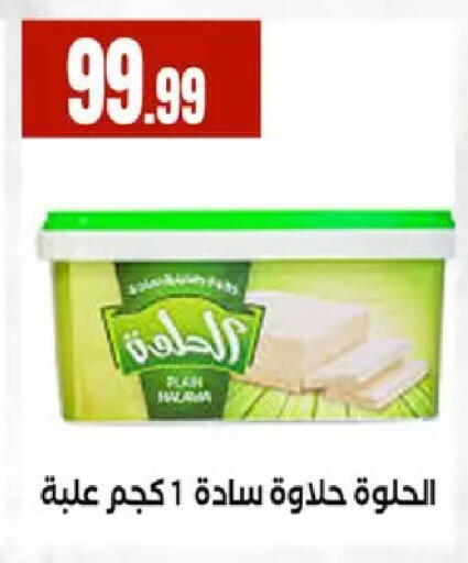 available at MartVille in Egypt - Cairo