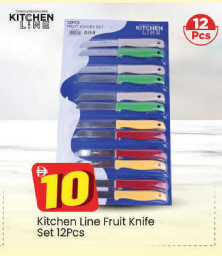 available at مارك & سيف in الإمارات العربية المتحدة , الامارات - دبي