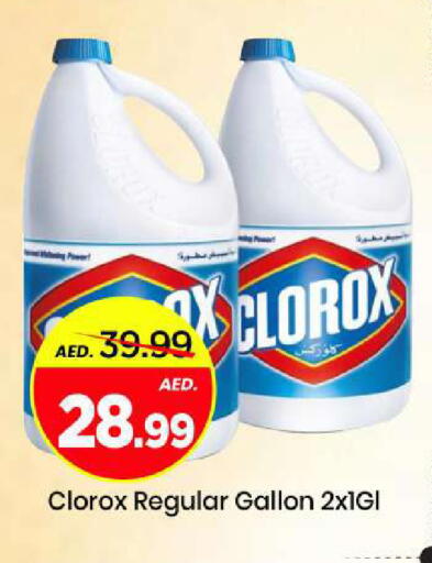 available at Mark & Save in UAE - Sharjah / Ajman