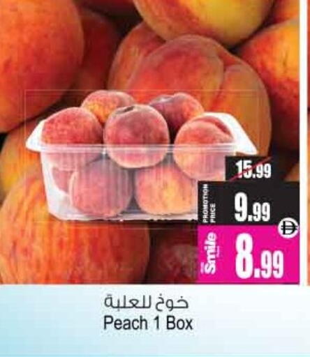 Peach available at أنصار مول in الإمارات العربية المتحدة , الامارات - الشارقة / عجمان