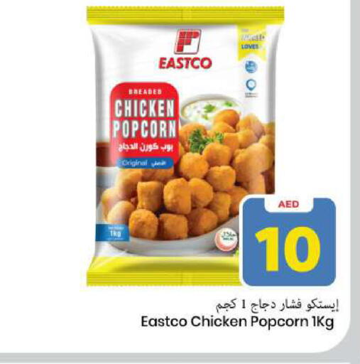 available at Mark & Save in UAE - Sharjah / Ajman