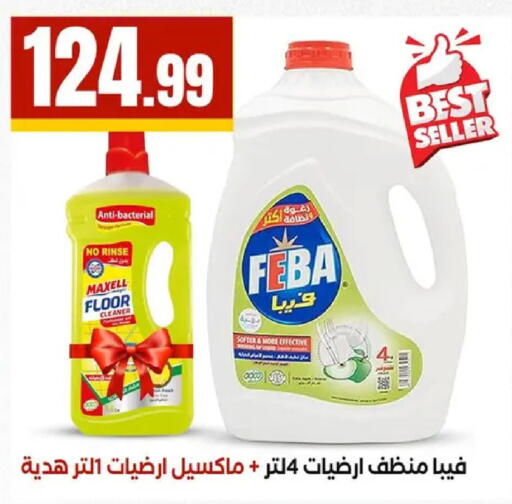 available at مارت فيل in Egypt - القاهرة