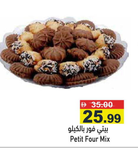 available at أسواق رامز in الإمارات العربية المتحدة , الامارات - رَأْس ٱلْخَيْمَة