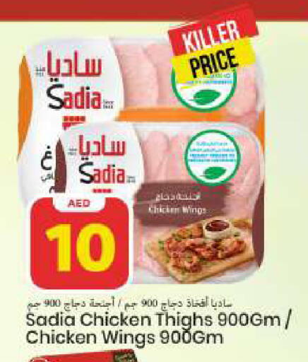 available at Mark & Save in UAE - Sharjah / Ajman