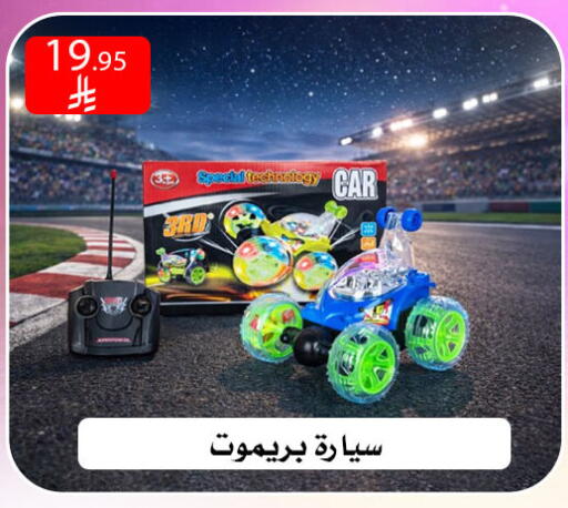 available at ركن العائلة in مملكة العربية السعودية, السعودية, سعودية - الرياض