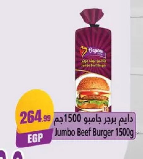 available at El Mahlawy Stores in Egypt - Cairo