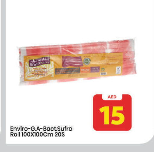 available at مارك & سيف in الإمارات العربية المتحدة , الامارات - دبي