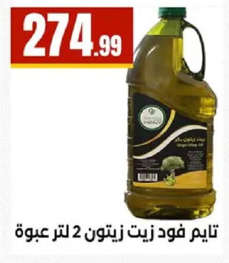 available at مارت فيل in Egypt - القاهرة