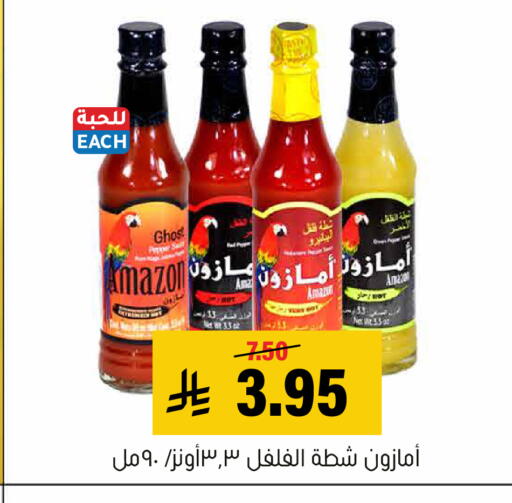 Pepper available at العامر للتسوق in مملكة العربية السعودية, السعودية, سعودية - الأحساء‎