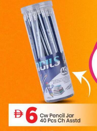 available at مارك & سيف in الإمارات العربية المتحدة , الامارات - الشارقة / عجمان