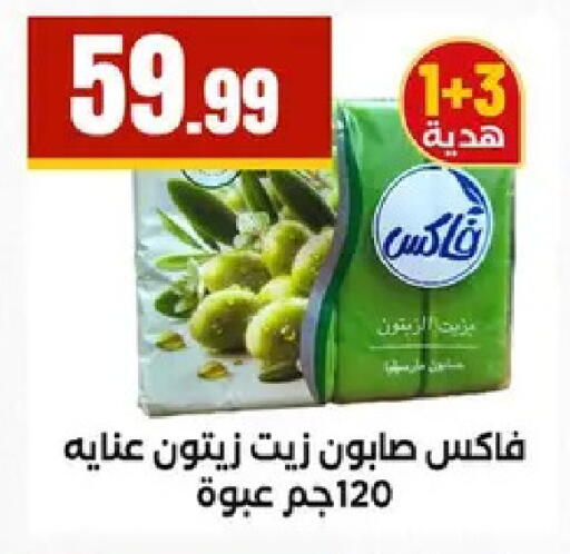 available at المحلاوي ستورز in Egypt - القاهرة