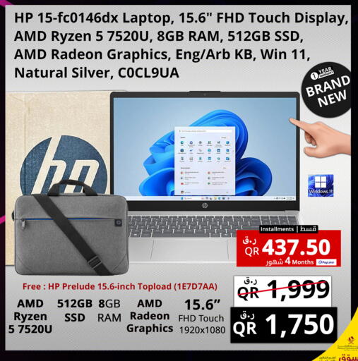 available at Prestige Computers in Qatar - Al Khor