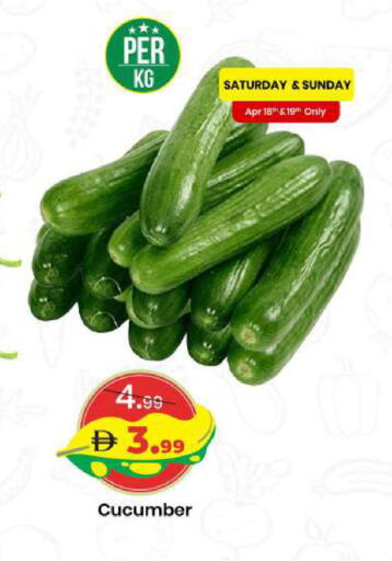 Cucumber available at مارك & سيف in الإمارات العربية المتحدة , الامارات - الشارقة / عجمان