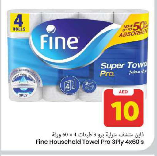 available at Mark & Save in UAE - Sharjah / Ajman