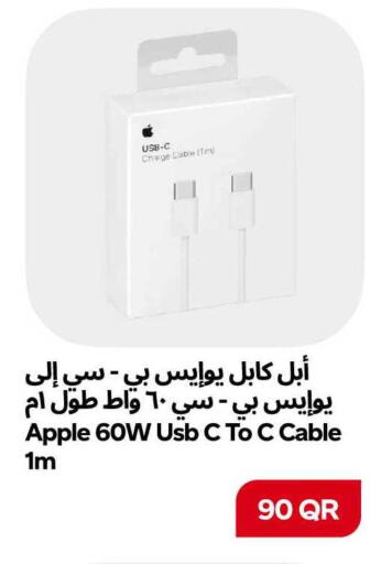 Apple available at سنومارت in قطر - الشمال