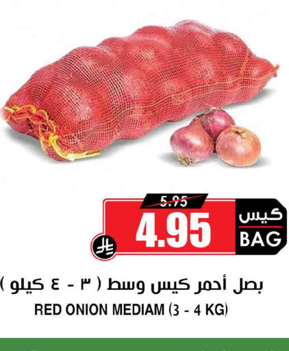 Onion available at Prime Supermarket in KSA, Saudi Arabia, Saudi - Dammam