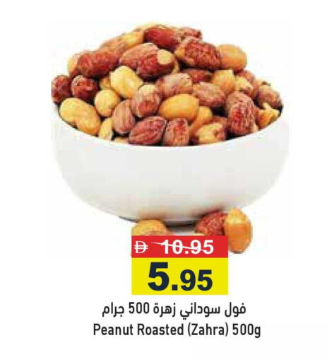 available at أسواق رامز in الإمارات العربية المتحدة , الامارات - رَأْس ٱلْخَيْمَة