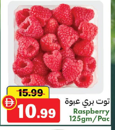 Raspberry available at الأسواق هايبرماركت in الإمارات العربية المتحدة , الامارات - الشارقة / عجمان