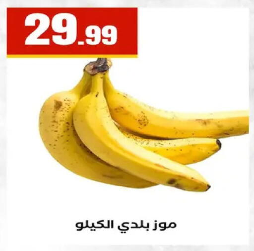 available at مارت فيل in Egypt - القاهرة