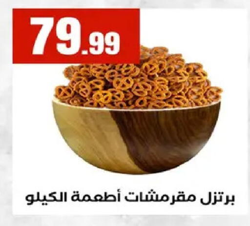 available at مارت فيل in Egypt - القاهرة