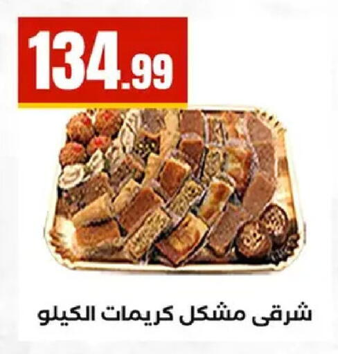 available at El Mahlawy Stores in Egypt - Cairo